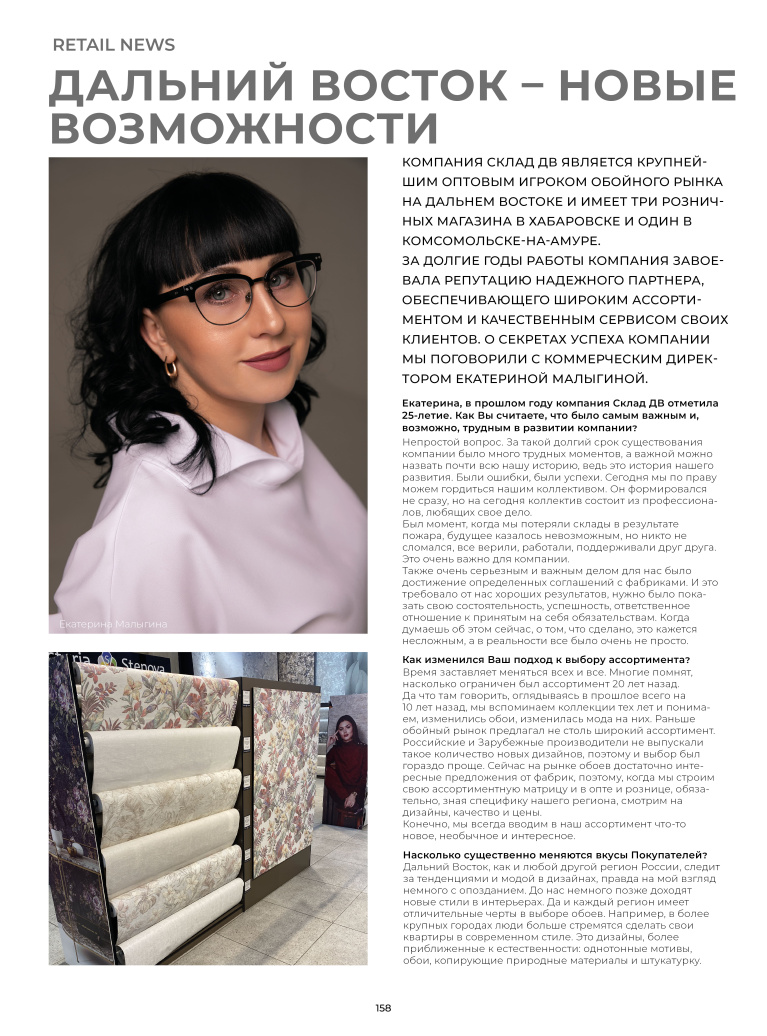 Stenova Magazine 2023 - фото 157