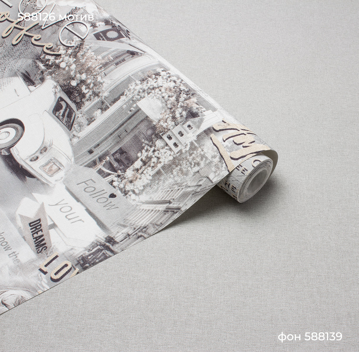 Фон MY WAY 588139 - Текстура - фото 4