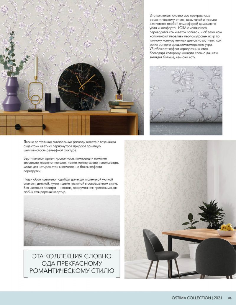 Stenova Magazine 2021 - фото 34