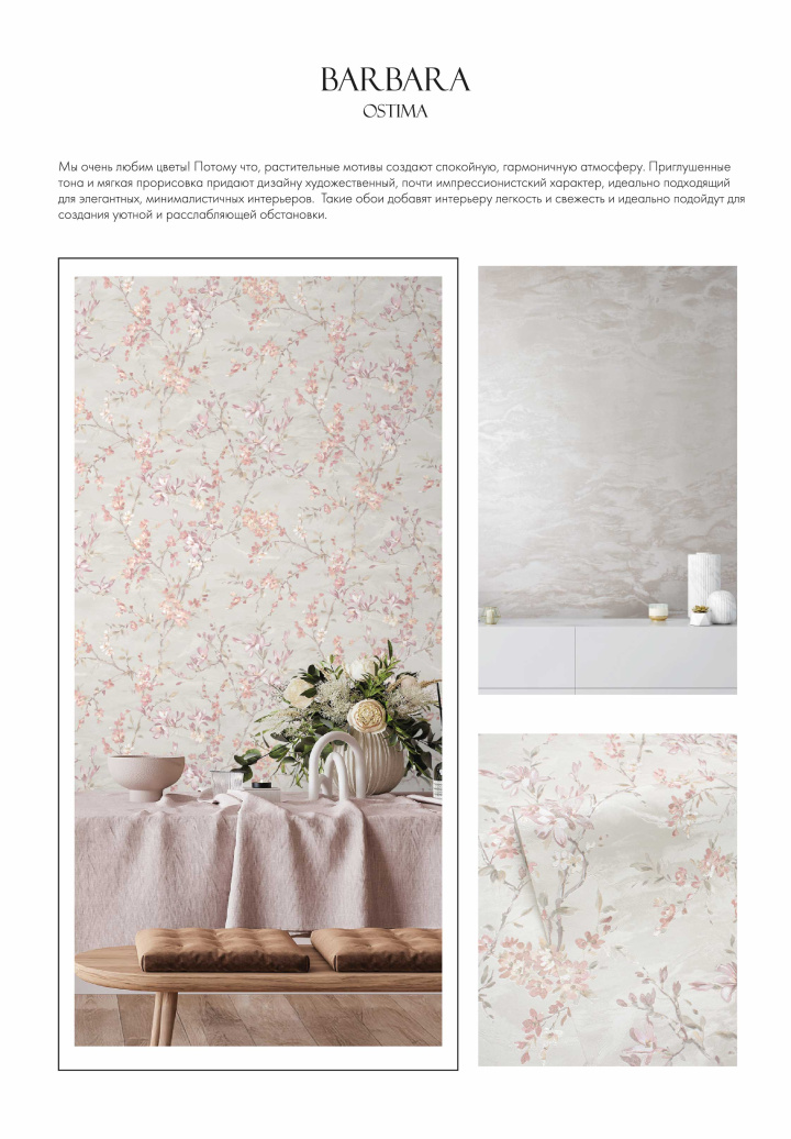 Новые коллекции обоев весна/лето 2025 - фото 37