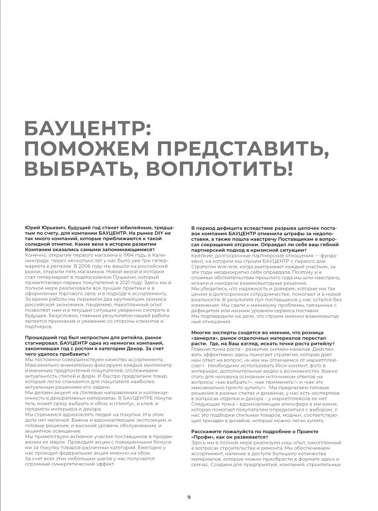 Stenova Magazine 2023 - фото 8