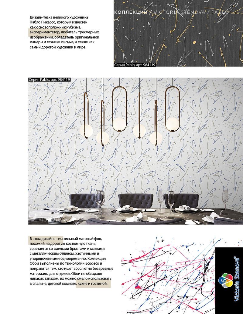 Stenova Magazine 2019 - фото 39