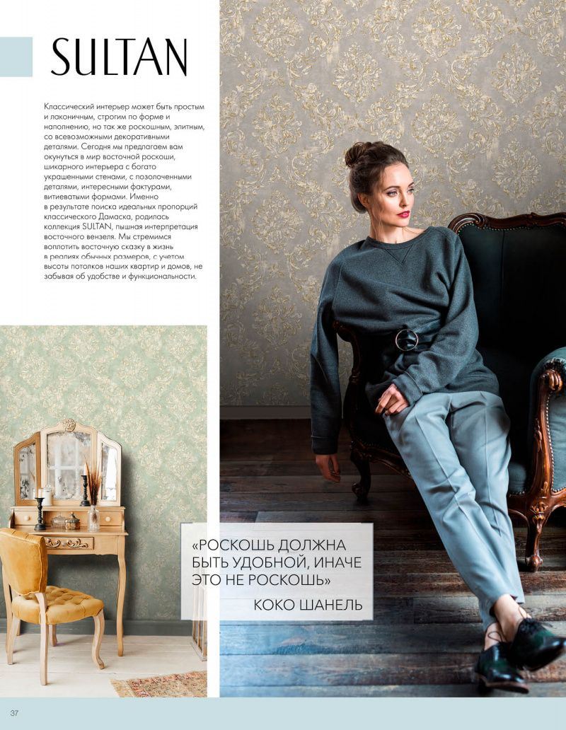 Stenova Magazine 2021 - фото 37