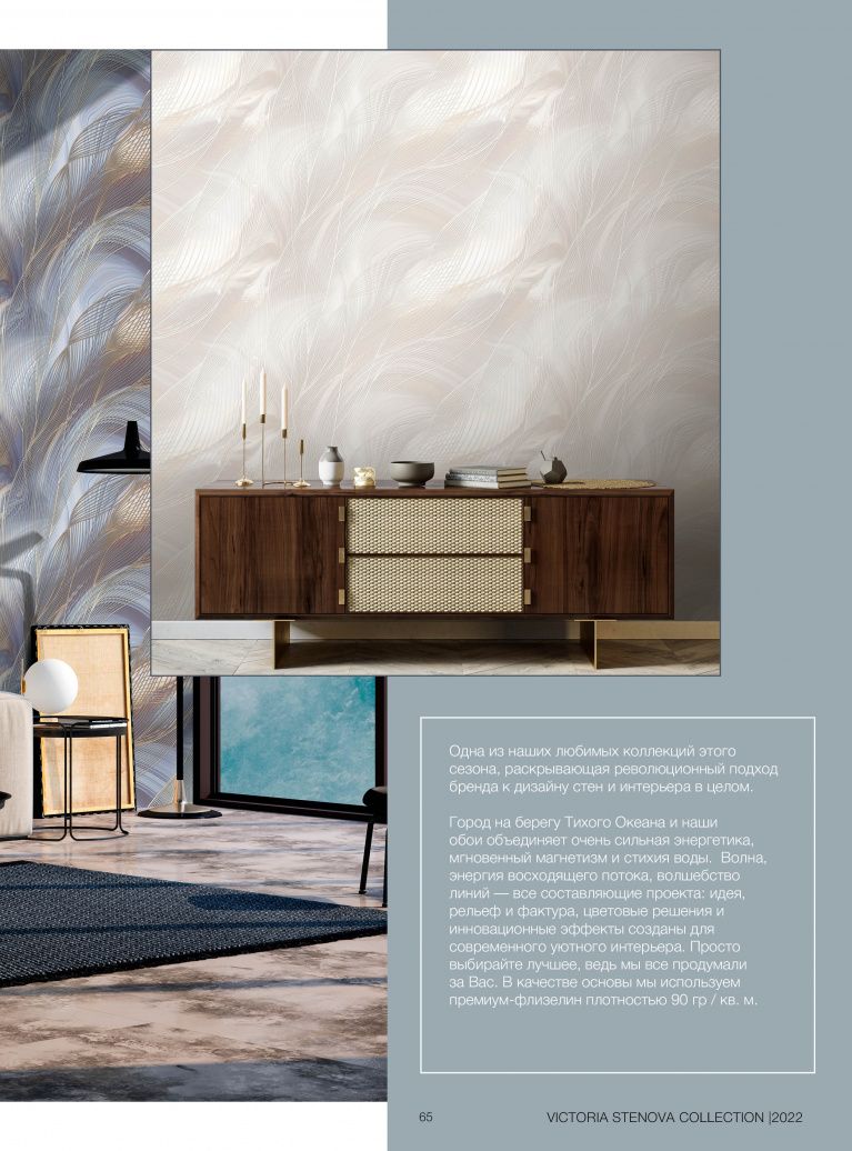 Stenova Magazine 2022 - фото 64