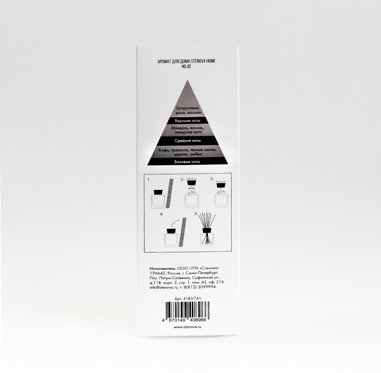 Аромадиффузор №32 - фото 10