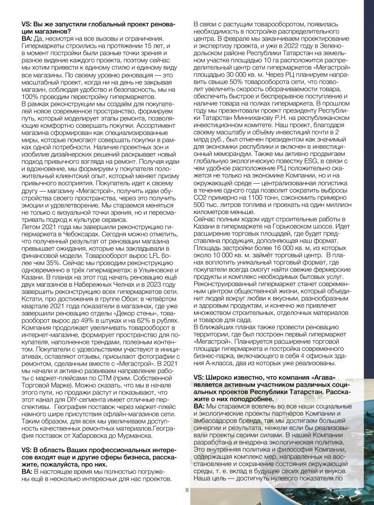 Stenova Magazine 2022 - фото 7