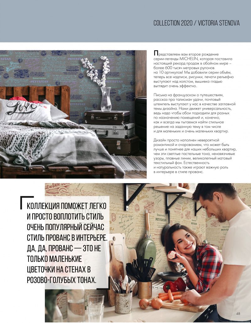 Stenova Magazine 2020 - фото 50