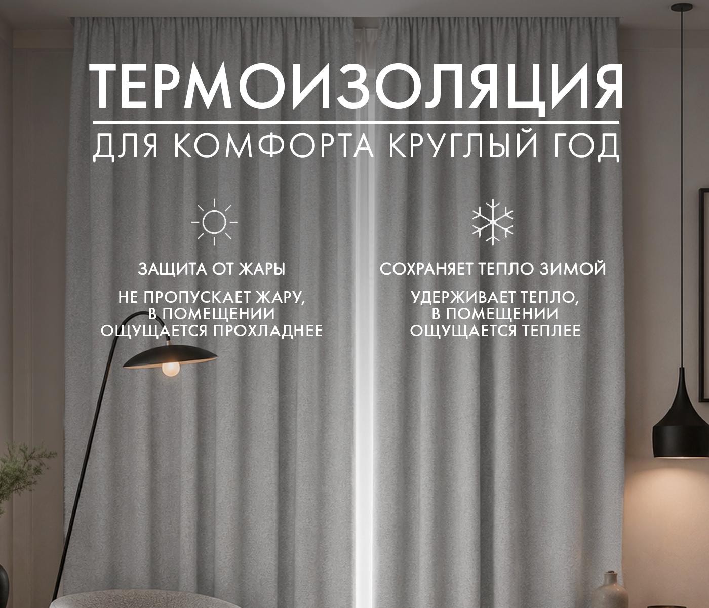 Штора блэкаут ТВИД (1 шт., цвет светло-серый) - фото 8