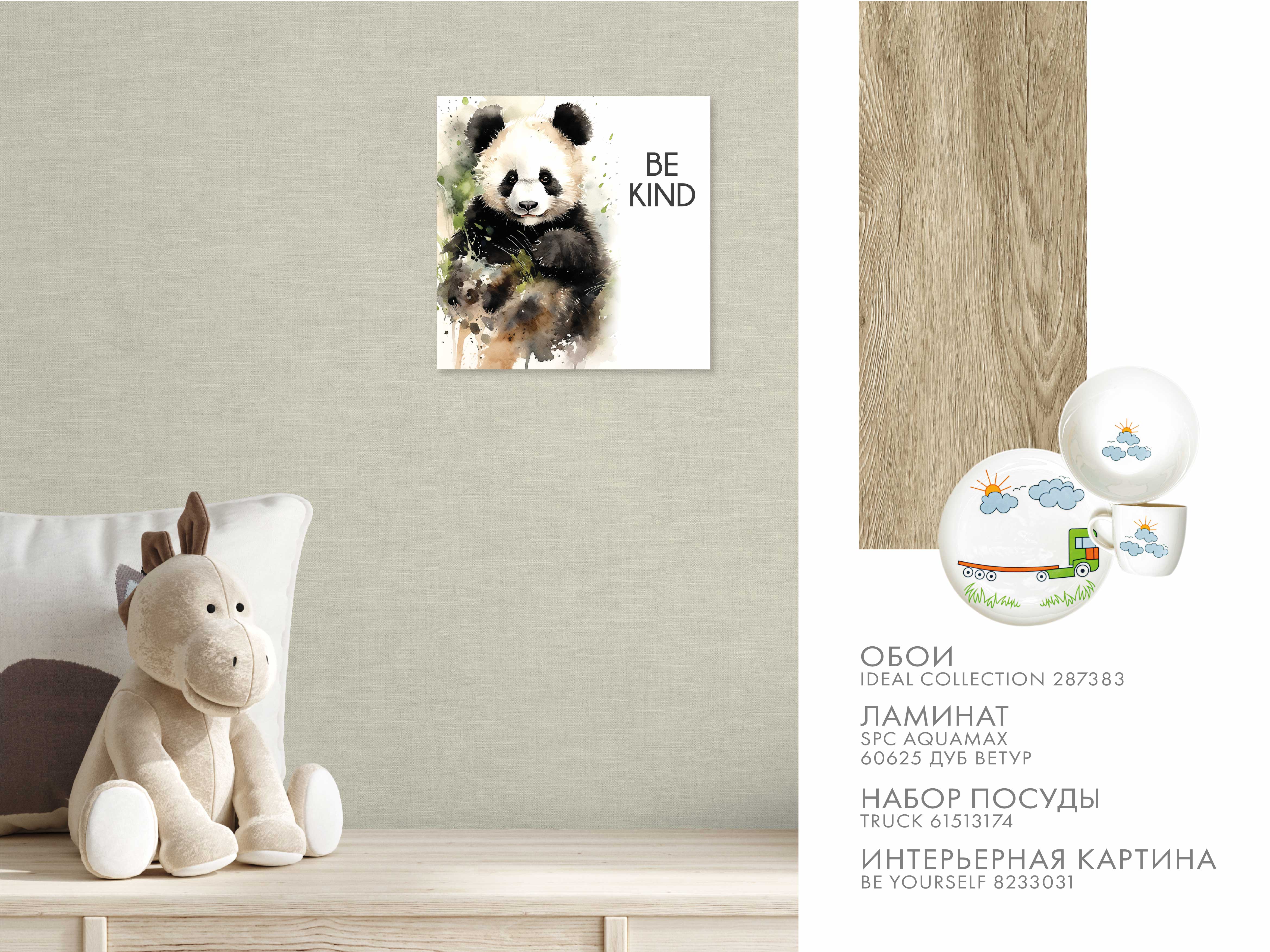 Фон IDEAL 287383 - Интерьер - фото 2