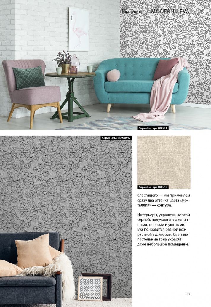 Stenova Magazine 2018 - фото 55