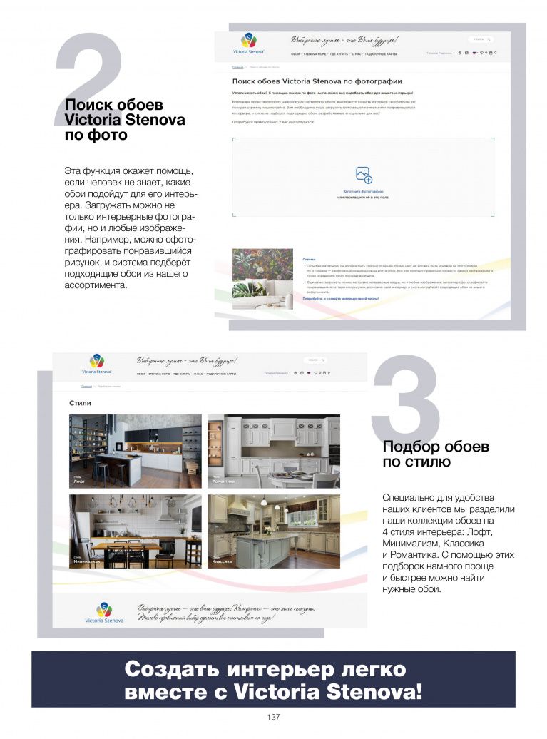 Stenova Magazine 2022 - фото 136