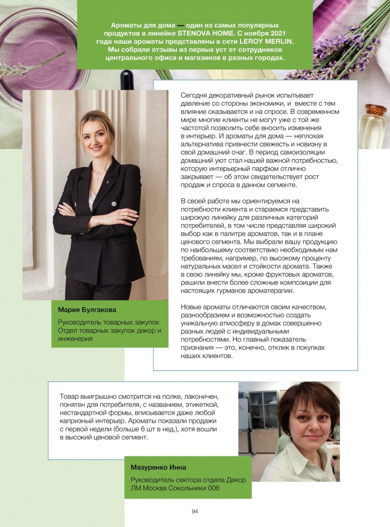 Stenova Magazine 2022 - фото 93