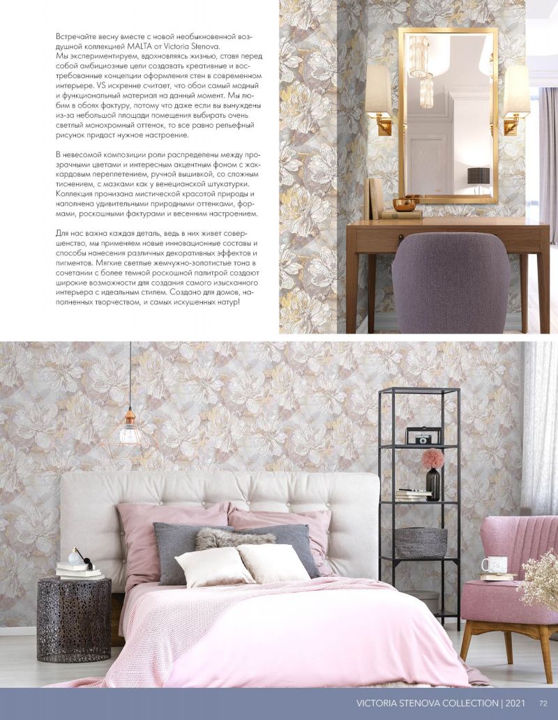 Stenova Magazine 2021 - фото 72