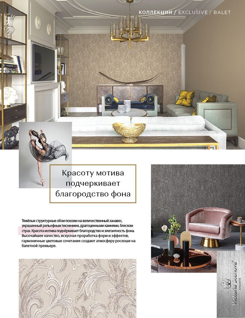 Stenova Magazine 2019 - фото 69