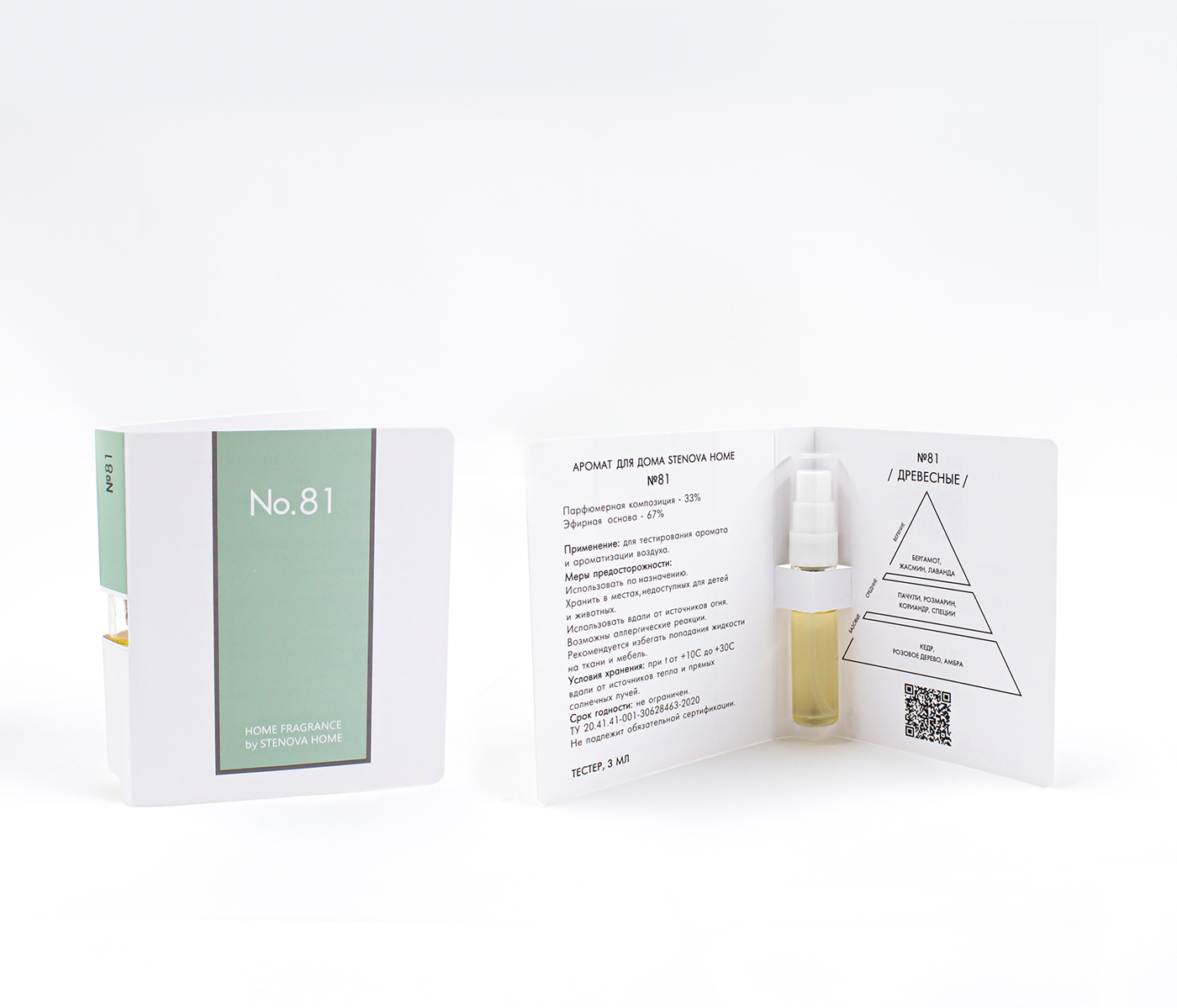 Аромадиффузор №81 - фото 8