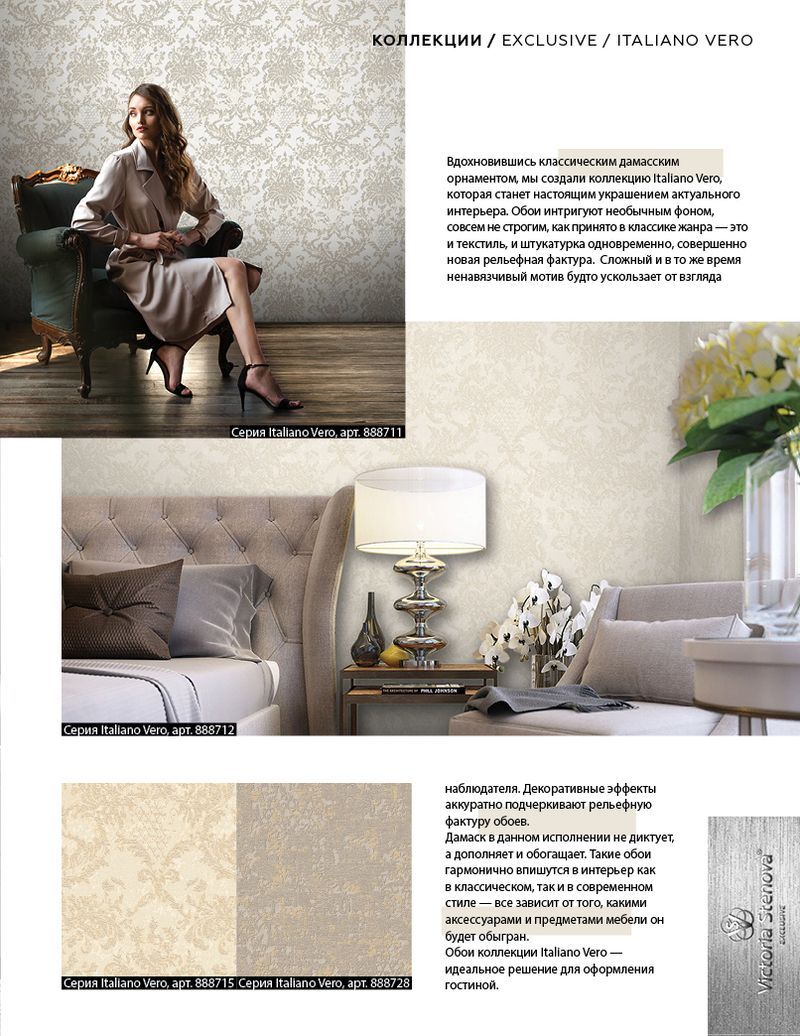 Stenova Magazine 2019 - фото 67