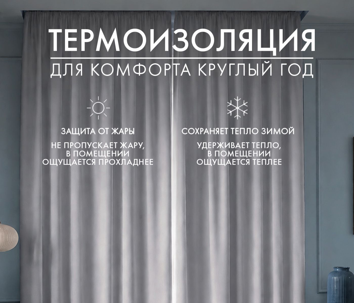 Штора блэкаут ВЕЛЮР (1 шт., цвет серый) - фото 8