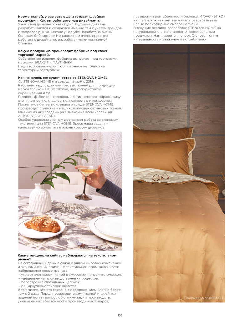 Stenova Magazine 2023 - фото 134