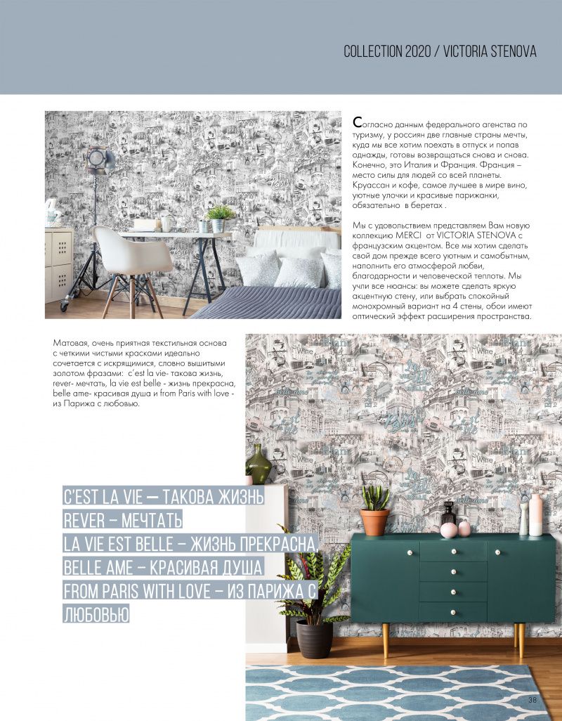 Stenova Magazine 2020 - фото 40