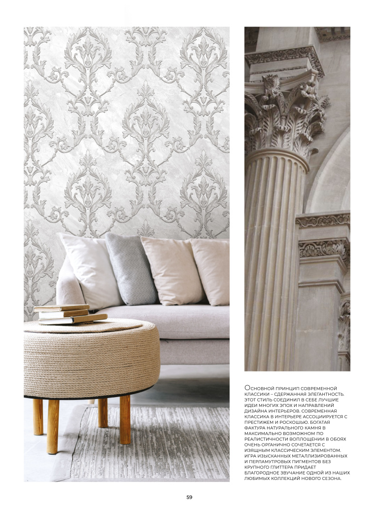 Stenova Magazine 2023 - фото 58