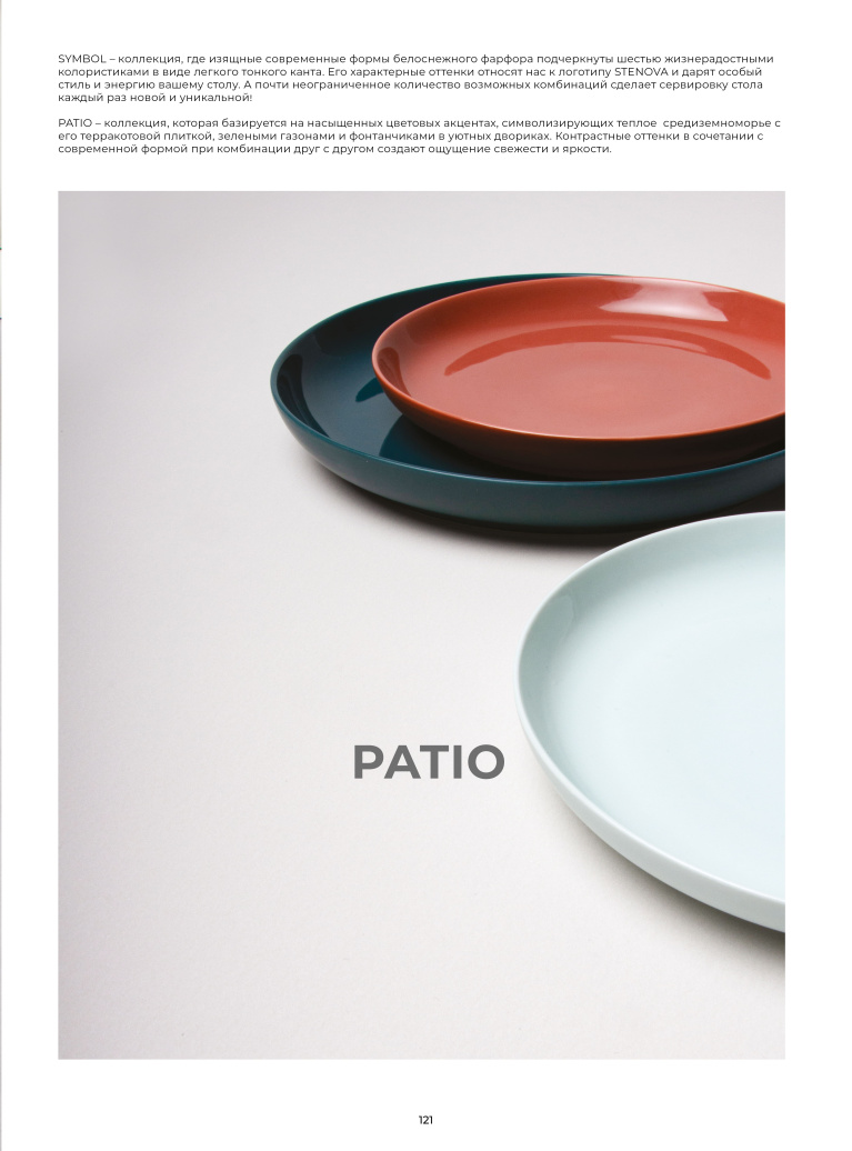 Stenova Magazine 2023 - фото 120