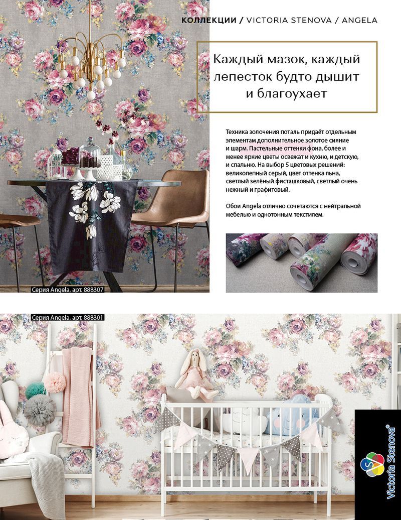 Stenova Magazine 2019 - фото 41