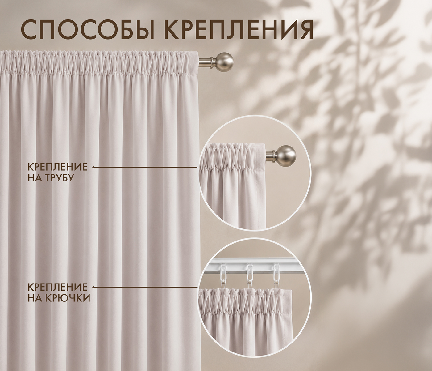 Штора блэкаут ВЕЛЮР (1 шт., цвет светло-песочный) - фото 11
