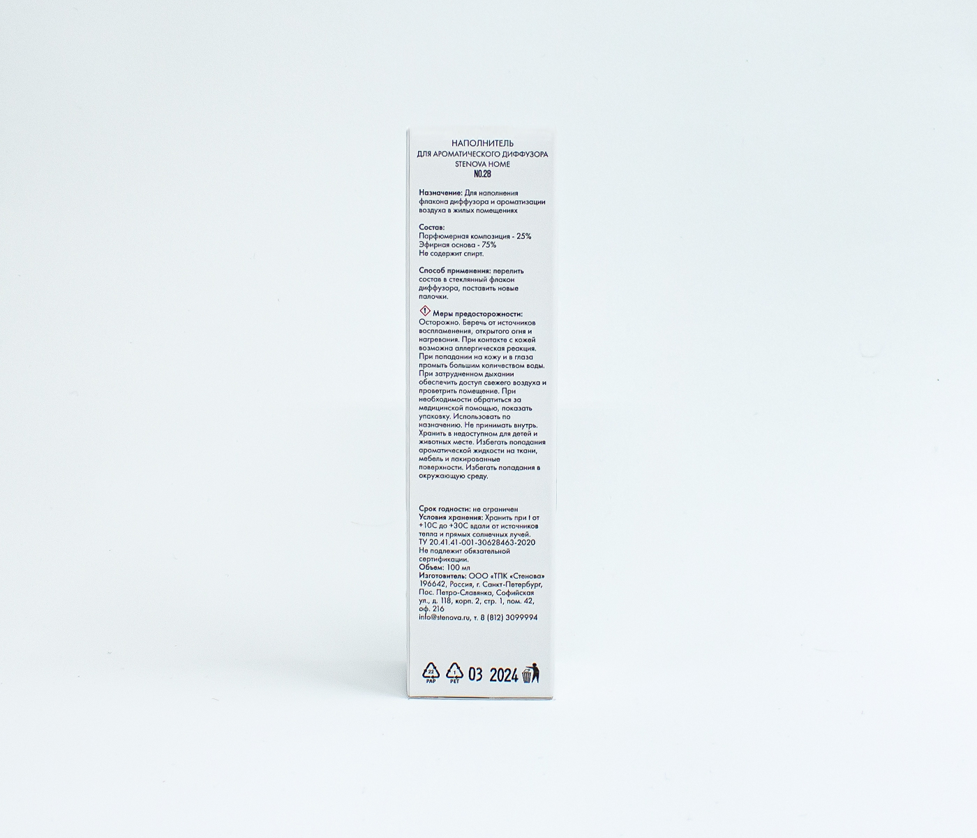 Наполнитель (рефил) для диффузора №28 - фото 5