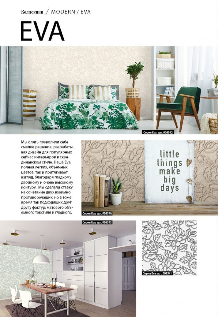 Stenova Magazine 2018 - фото 54