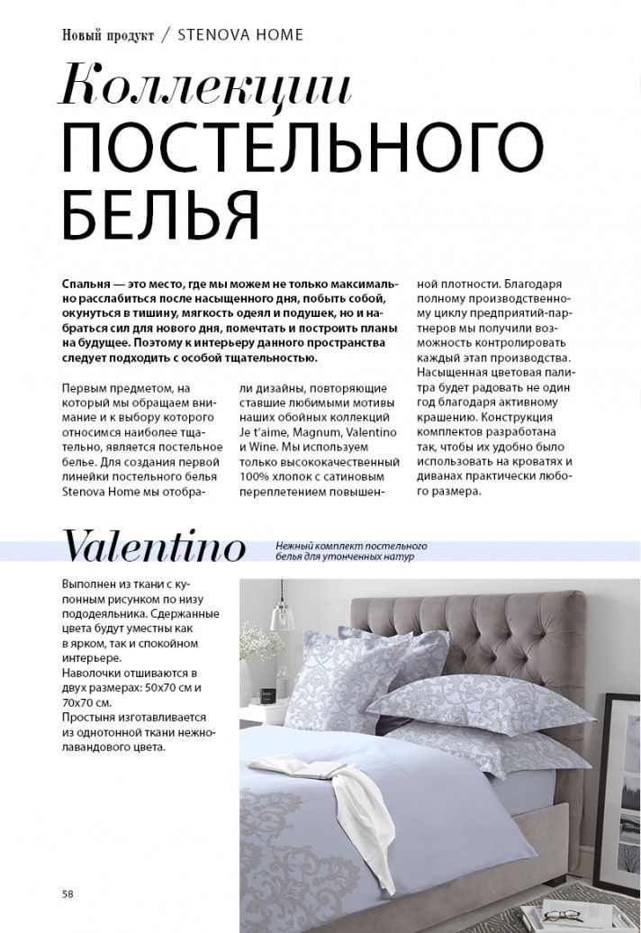 Stenova Magazine 2018 - фото 60