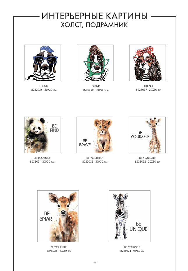 Каталог STENOVA HOME 2025 - фото 87