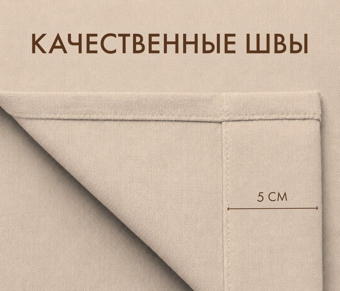 Штора блэкаут РОГОЖКА (1 шт., цвет бежевый) - фото 4