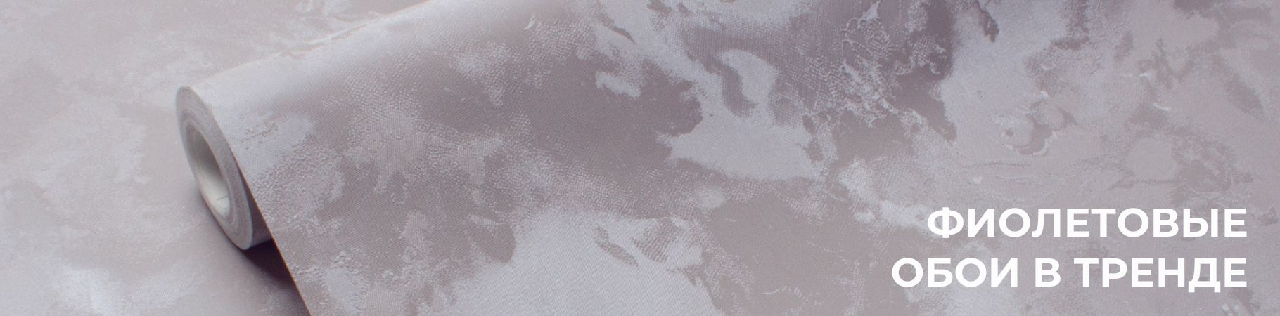 Фиолетовые обои на стену: оттенки, материалы и сочетания для эффектного интерьера от Victoria Stenova​
