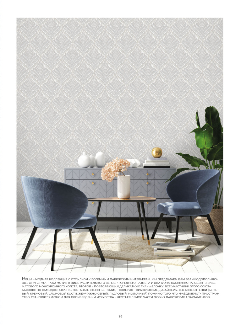 Stenova Magazine 2023 - фото 94