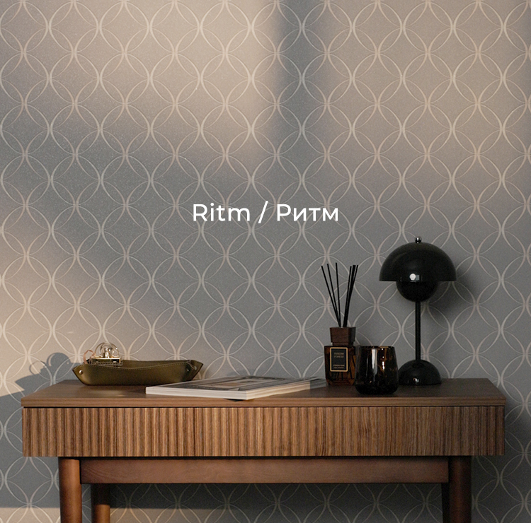 New collection RITM