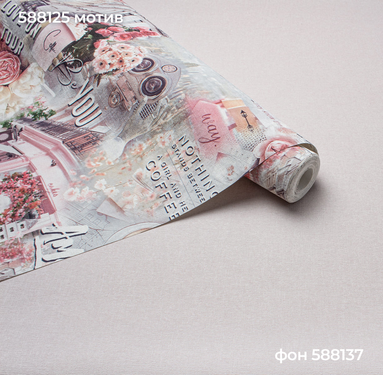 Фон MY WAY 588137 - Текстура - фото 3