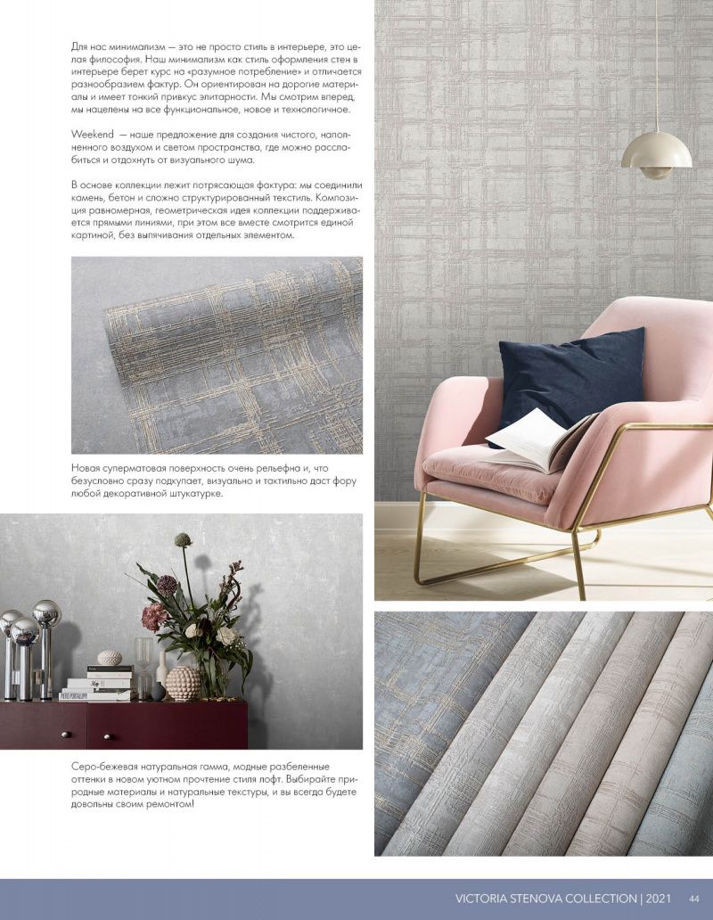 Stenova Magazine 2021 - фото 44