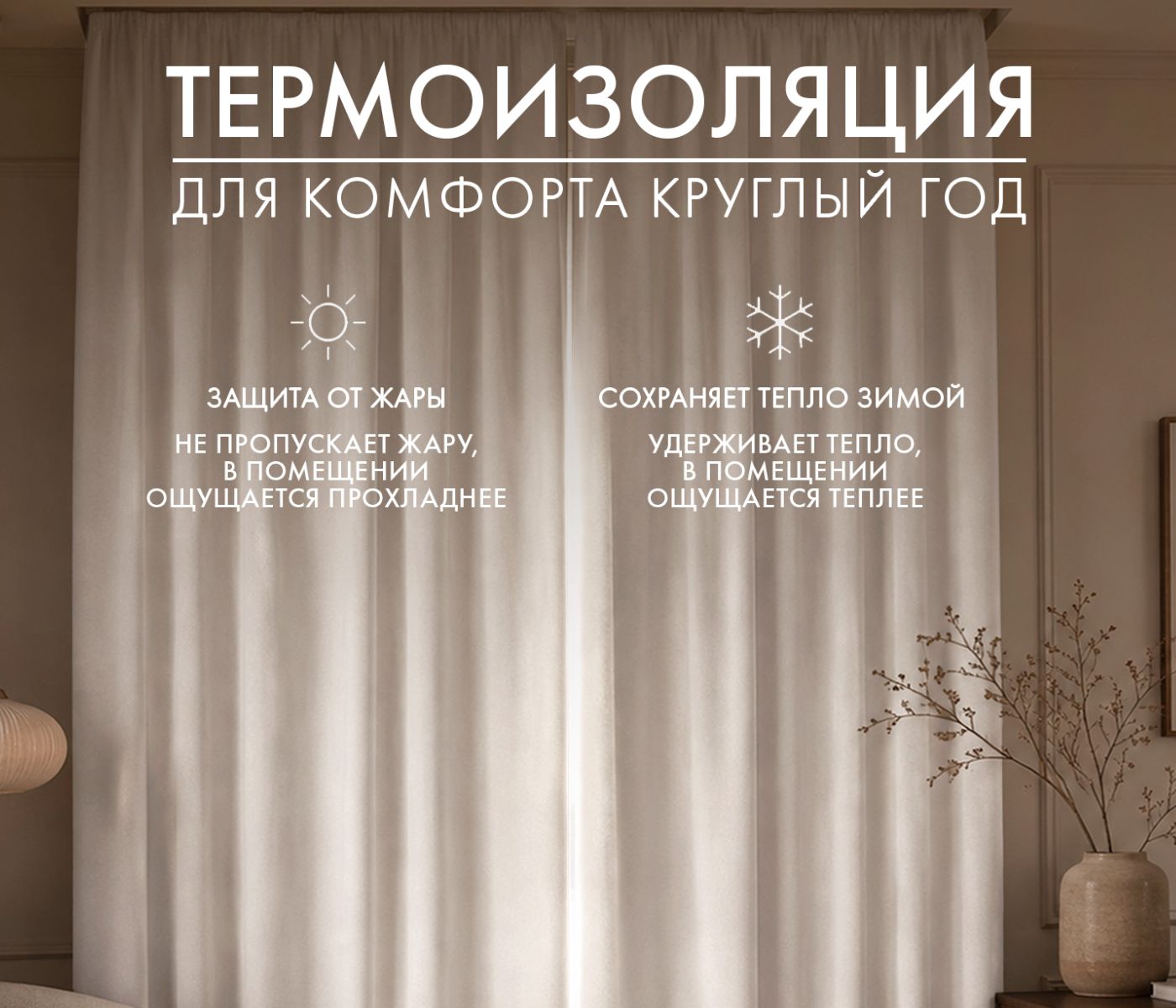 Штора блэкаут ВЕЛЮР (1 шт., цвет молочный) - фото 10
