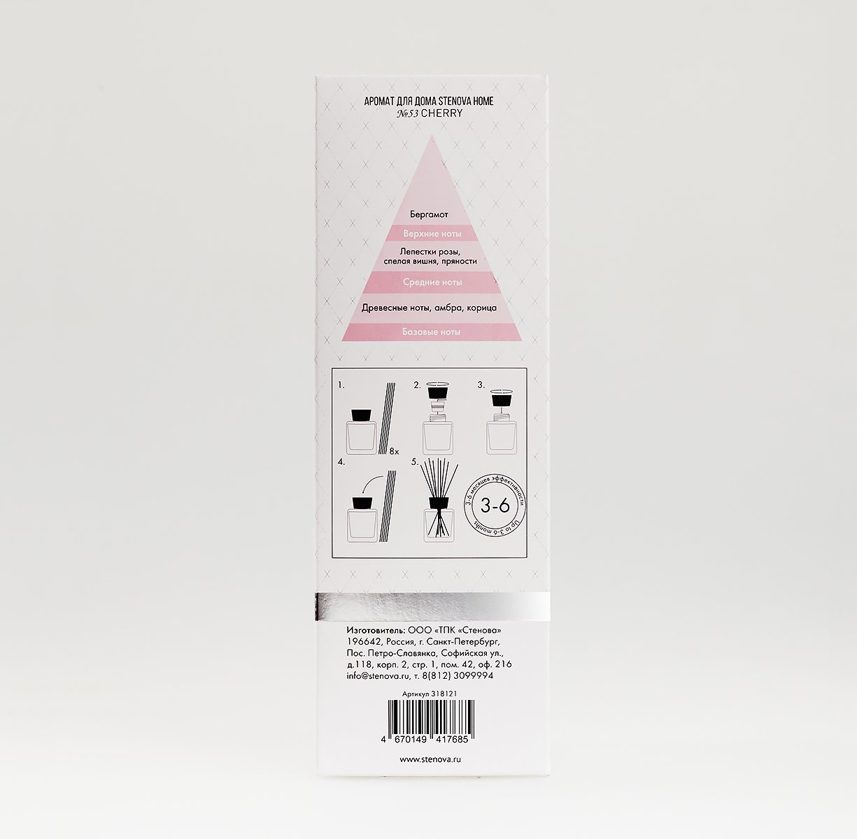 Аромадиффузор №53 CHERRY - фото 9