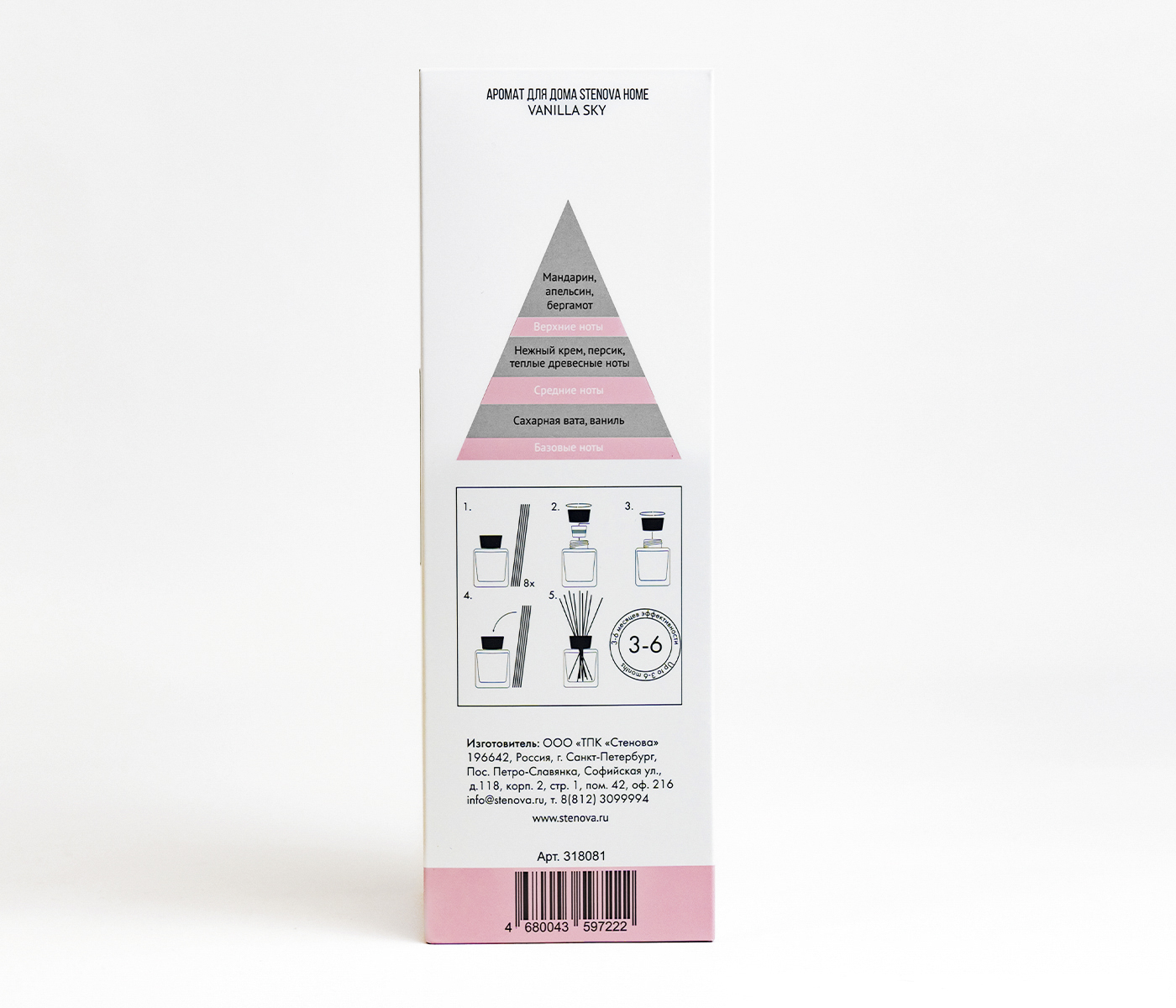 Аромадиффузор VANILLA SKY - фото 6