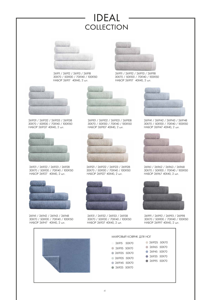 Каталог STENOVA HOME 2025 - фото 43