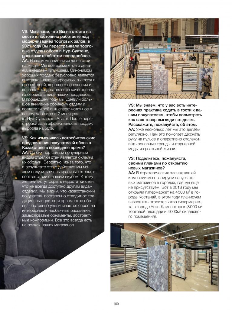 Stenova Magazine 2022 - фото 108