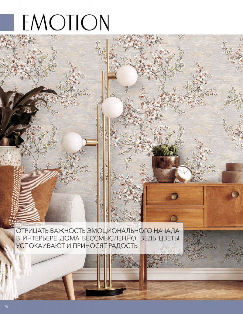 Stenova Magazine 2021 - фото 79