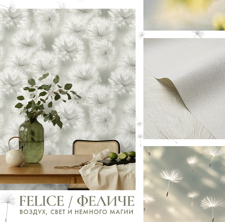 Скоро новая коллекция FELICE / ФЕЛИЧЕ