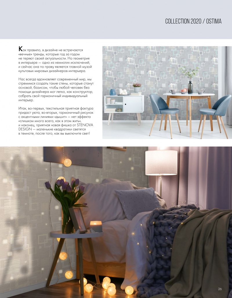 Stenova Magazine 2020 - фото 28