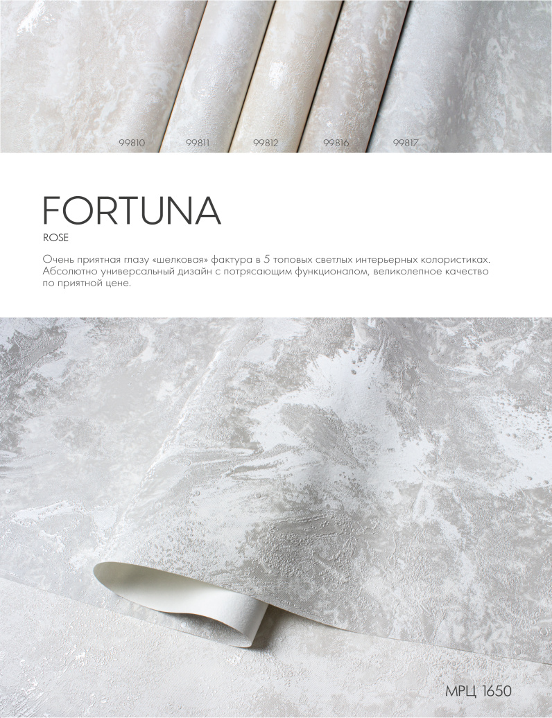 Новые коллекции обоев весна/лето 2024 - фото 95