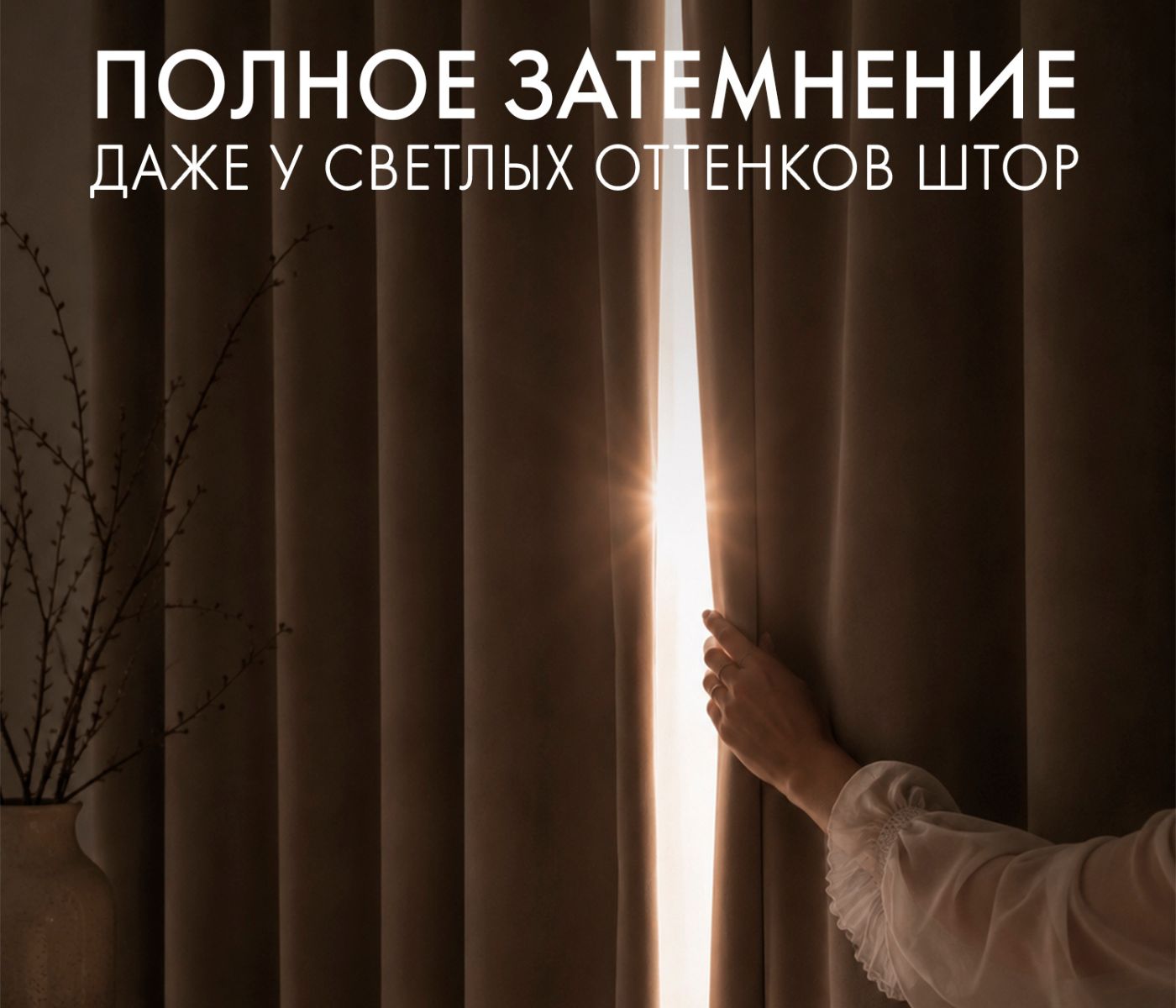Штора блэкаут РОГОЖКА (1 шт., цвет белый) - фото 8