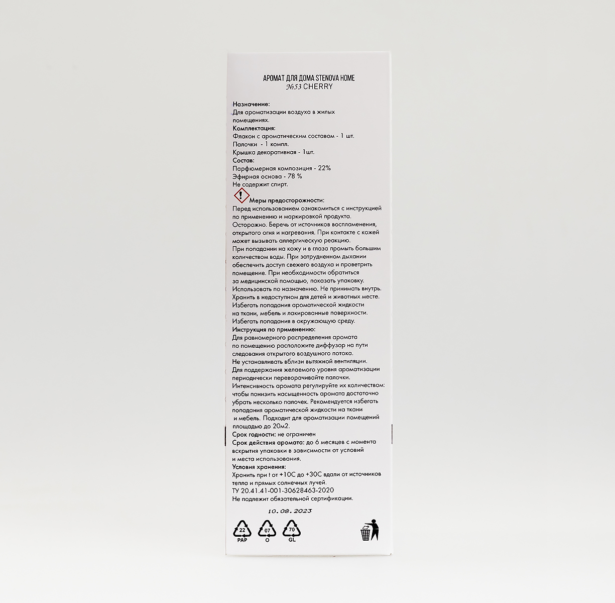 Аромадиффузор №53 CHERRY - фото 10