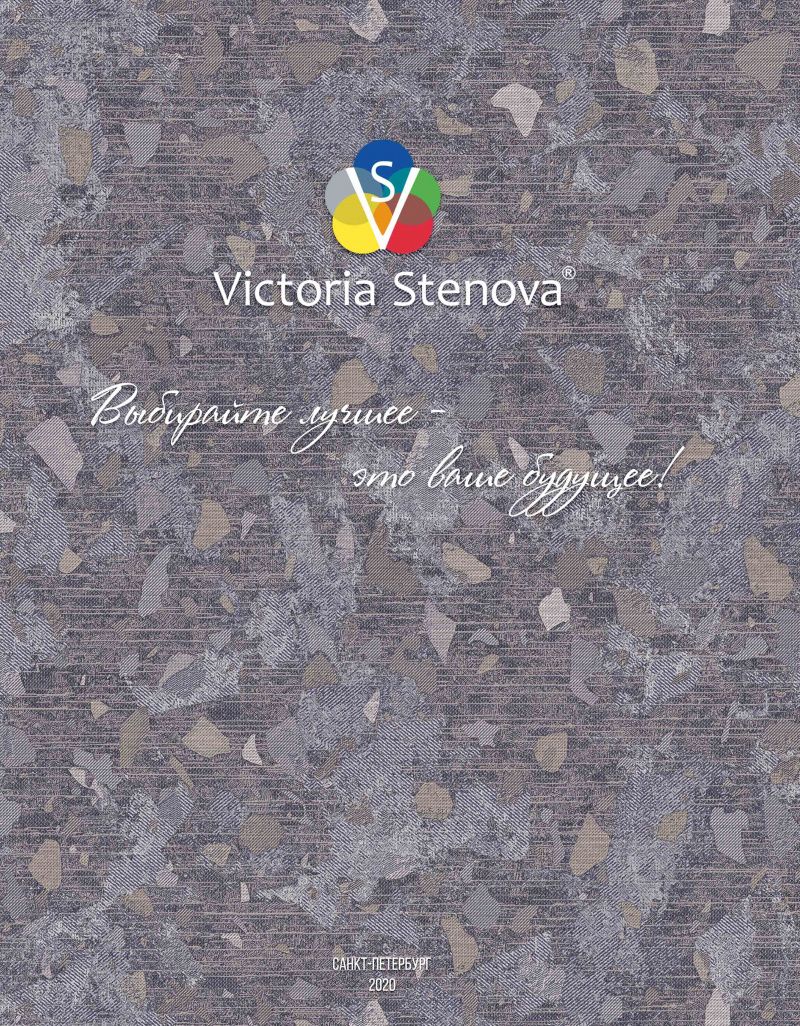 Stenova Magazine 2020 - фото 121