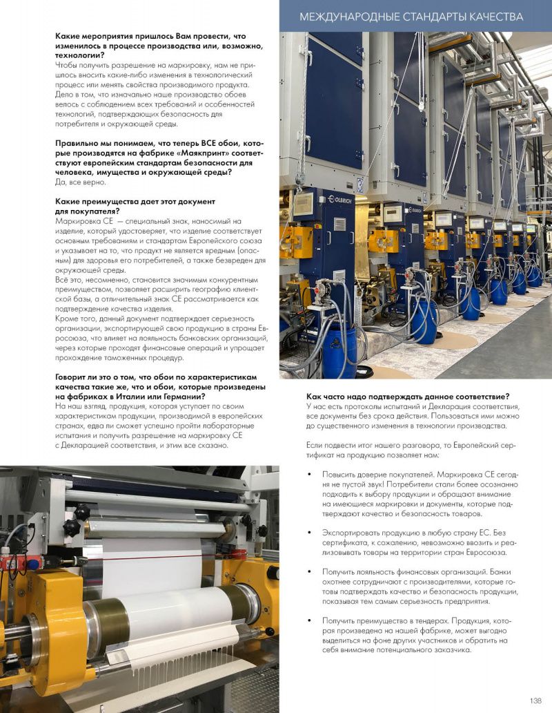 Stenova Magazine 2021 - фото 138